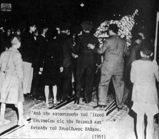 1951: Vinerea Mare: Sf. Epitaf al tradiţionaliştilor este răsturnat de forţele de poliţie la Pireu